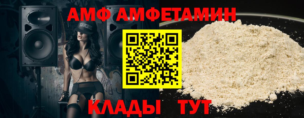 Михайловка  АМФЕТАМИН  Вход с VPN  АМФ 98% 