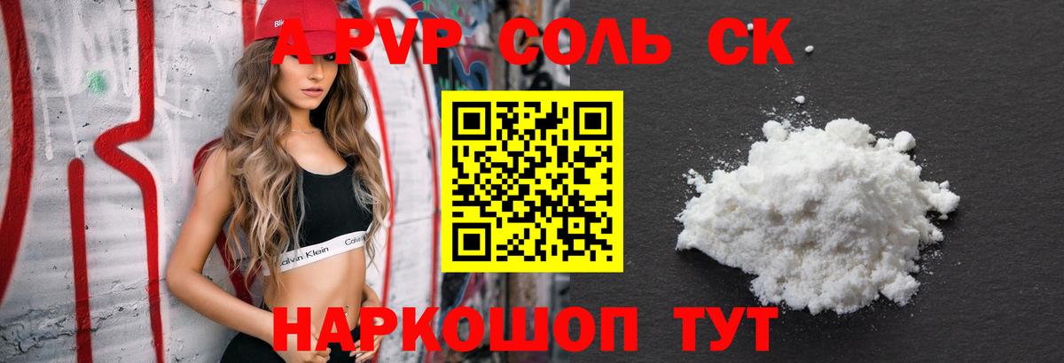Михайловка  Альфа ПВП VHQ  Альфа ПВП СК  Alpha-PVP  Вход с VPN 