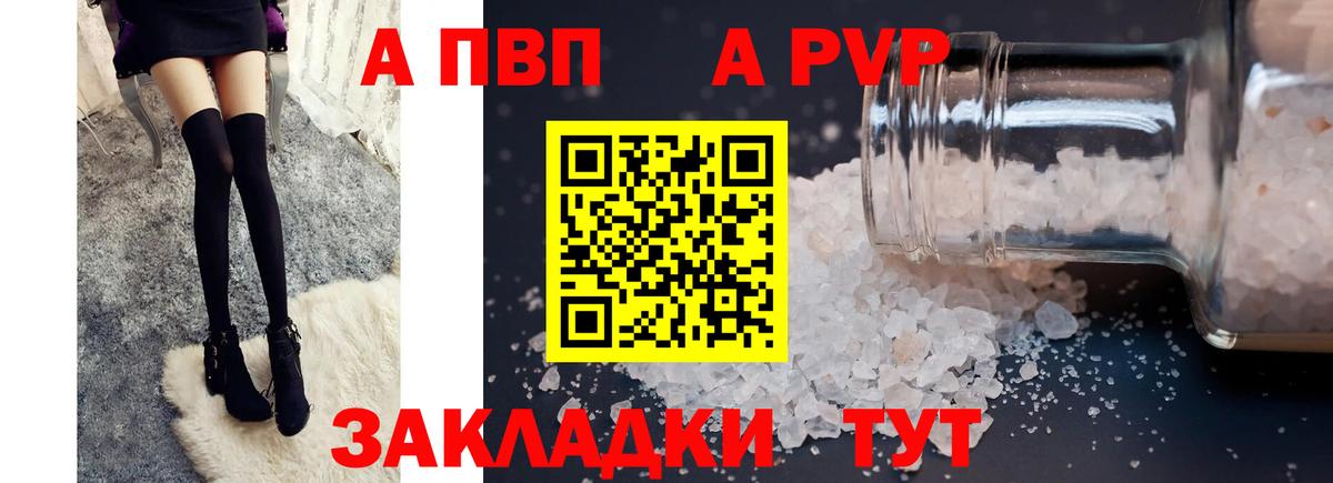 A PVP VHQ Михайловка