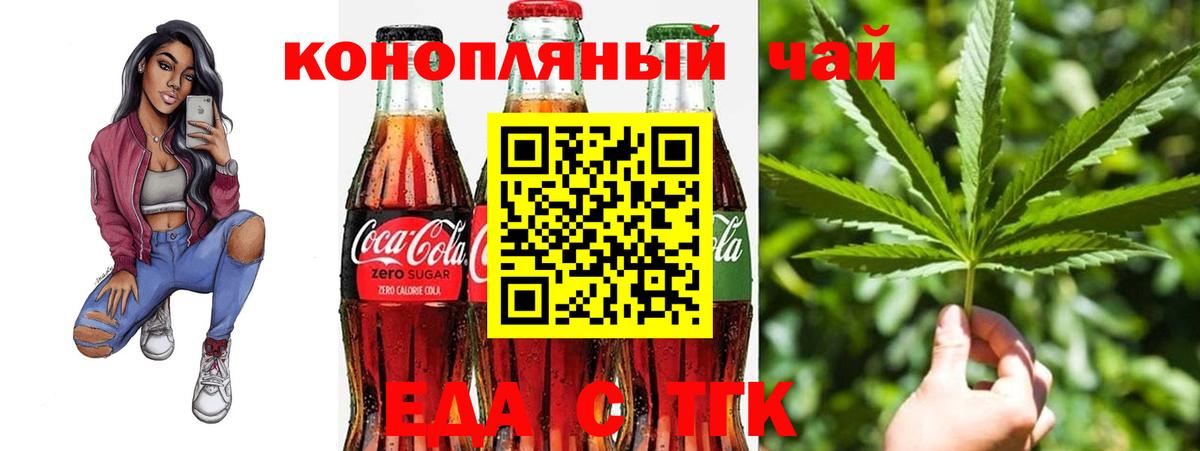 Михайловка  Печенье с ТГК марихуана  Вход с VPN 