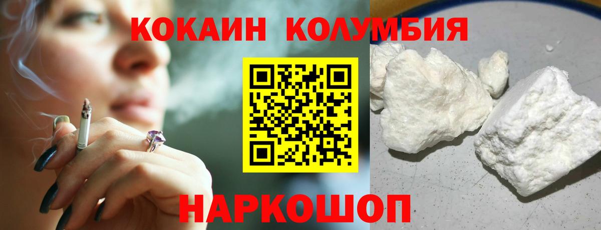 COCAIN Fish Scale Михайловка