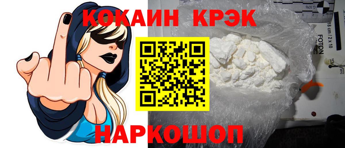 Кокаин  Вход с VPN  Михайловка  COCAIN 98% 