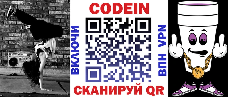 дарнет шоп  Михайловка  Кодеиновый сироп Lean Purple Drank 
