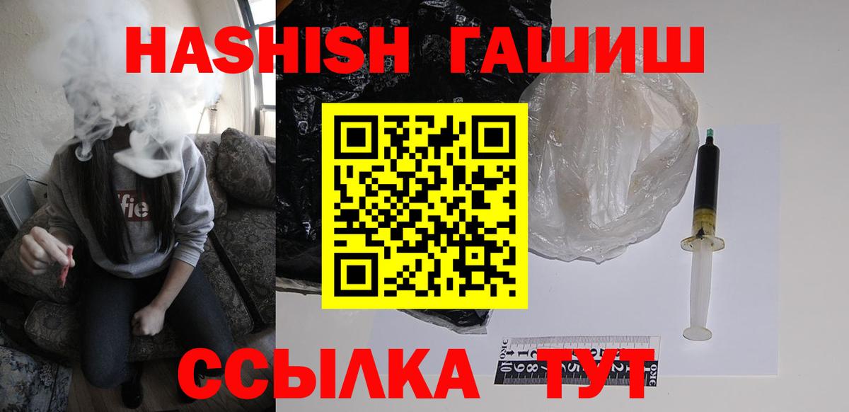 ГАШИШ  Вход с VPN  ГАШ гашик  Михайловка  Гашиш ice o lator 
