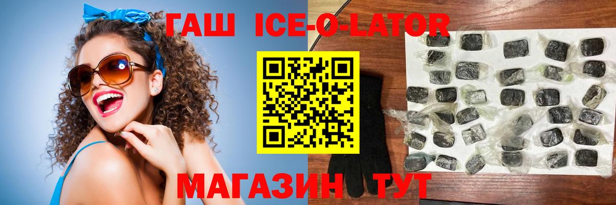 Гашиш хэш Михайловка