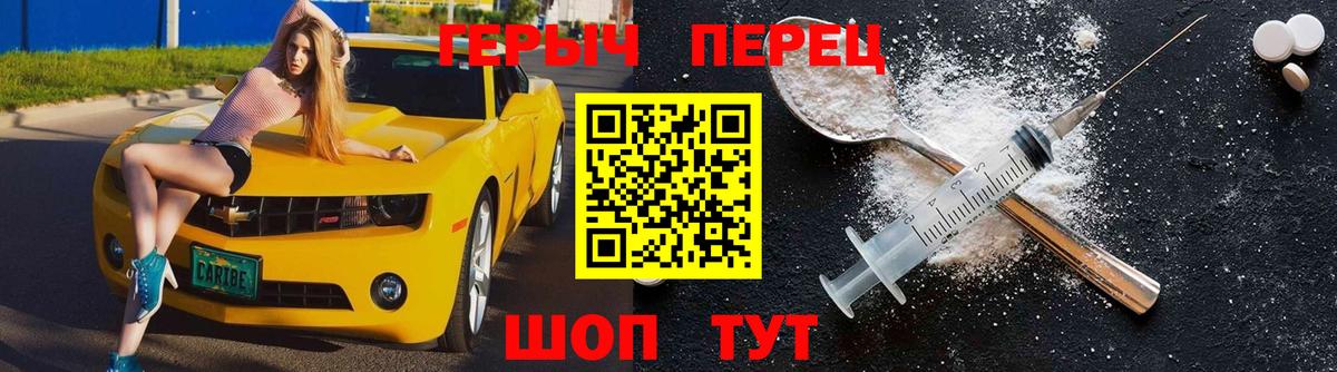 ГЕРОИН VHQ  Вход с VPN  ГЕРОИН  Михайловка 