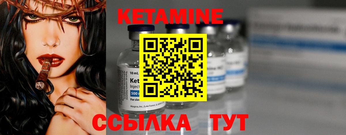 даркнет наркотические препараты  КЕТАМИН VHQ  Вход с VPN  Михайловка  Кетамин ketamine 