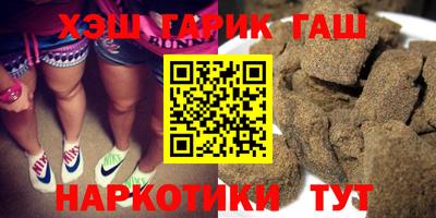 шишки Гусиноозёрск