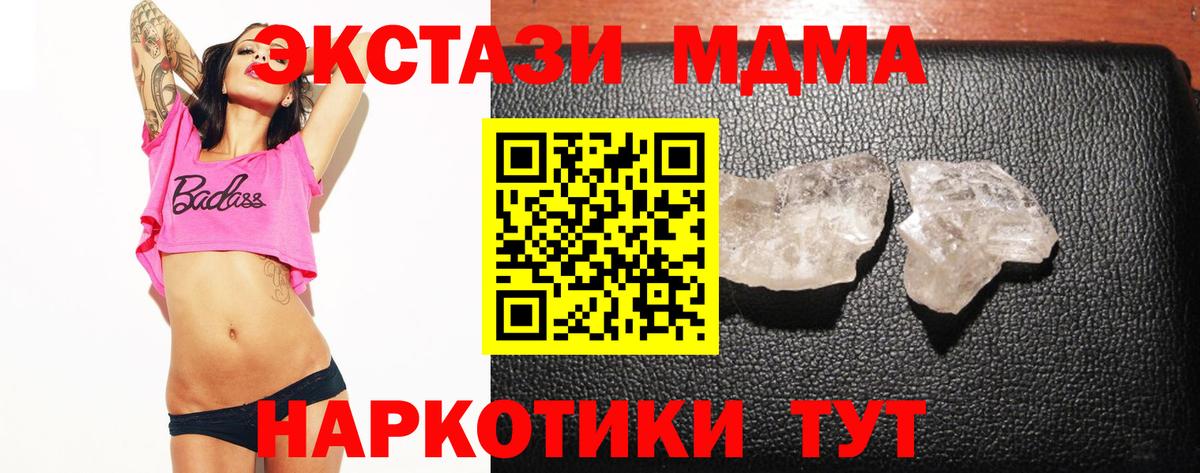 MDMA Molly  МДМА кристаллы  Михайловка  Вход с VPN 