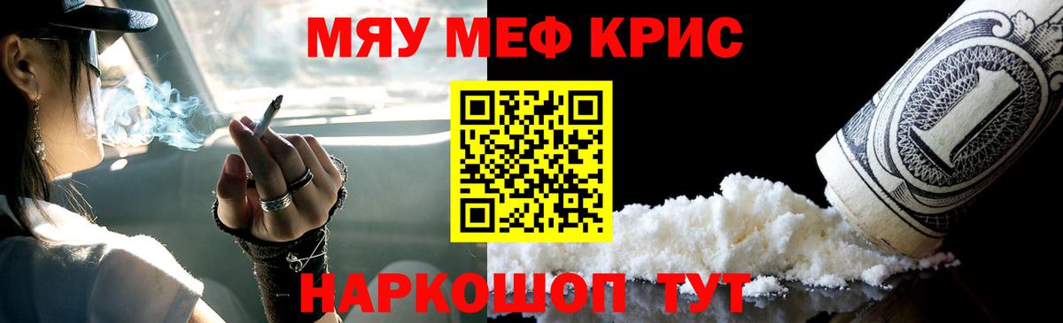 Меф VHQ  Мефедрон  Вход с VPN  Михайловка  МЕФ кристаллы 