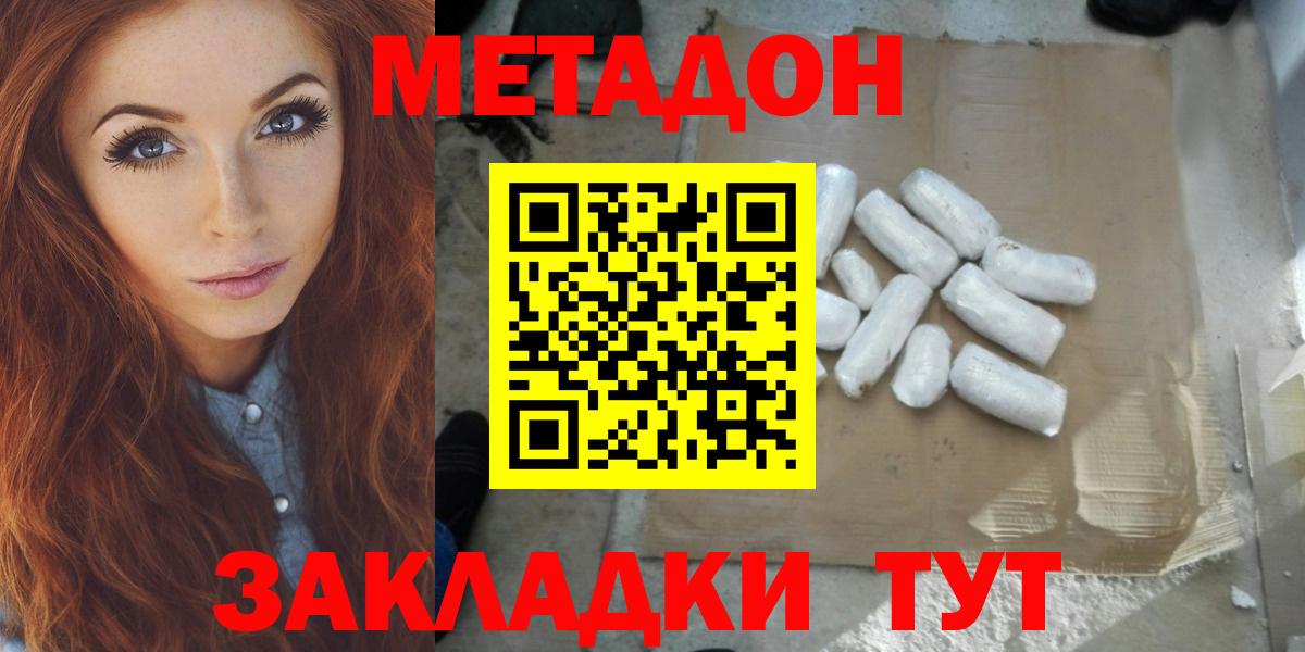 Метадон мёд  Метадон methadone  ссылка на мегу   Вход с VPN  Михайловка 