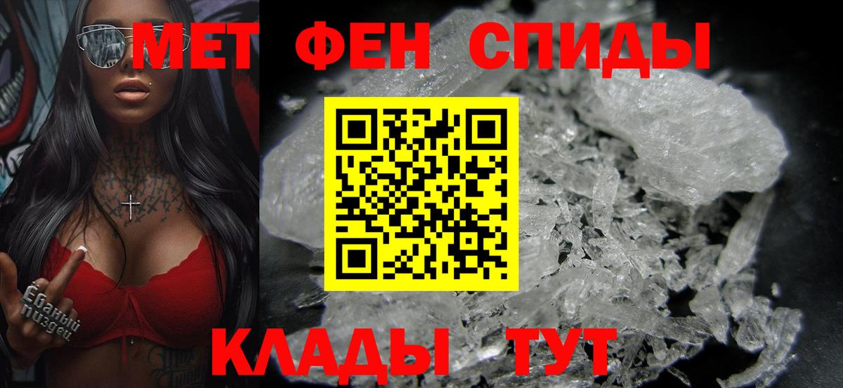 Метамфетамин Methamphetamine Михайловка