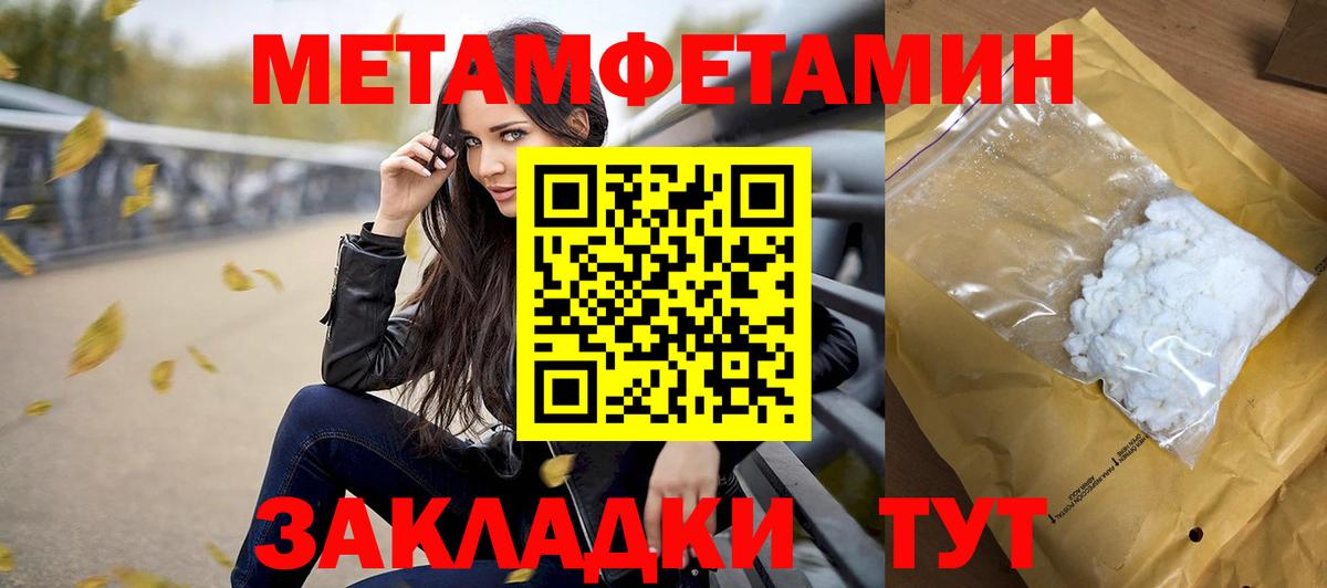 Михайловка  Метамфетамин витя  Вход с VPN 