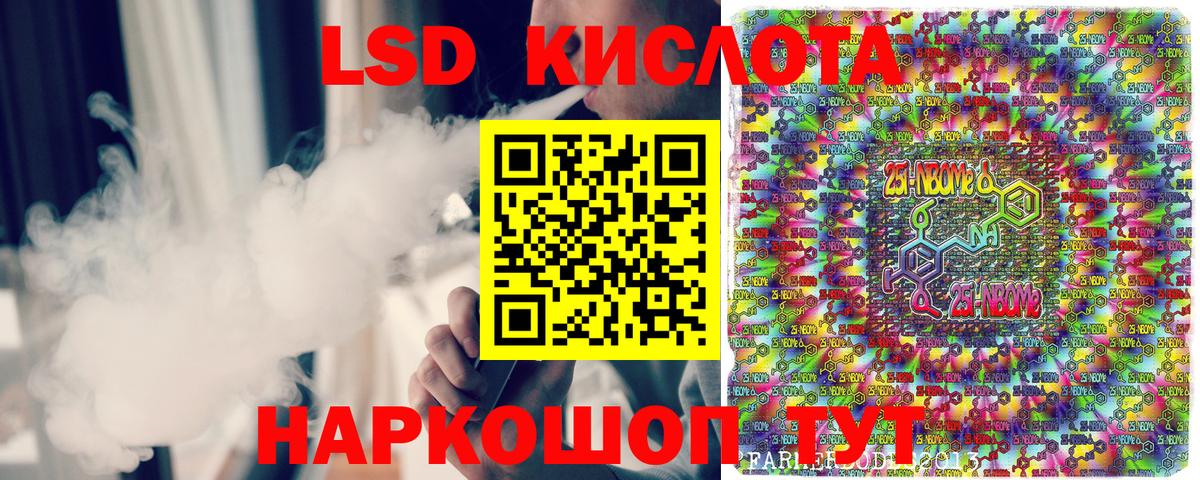 сколько стоит  Наркотические марки 1,8мг  Вход с VPN  Михайловка 