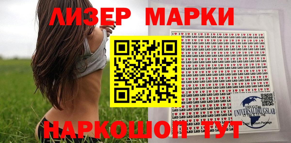 Наркотические марки 1500мкг Михайловка