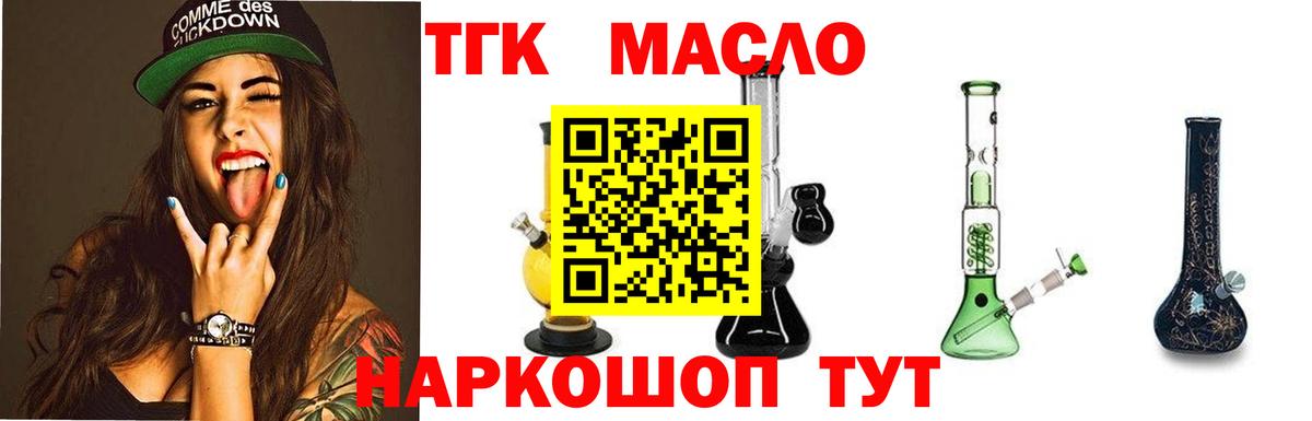 Дистиллят ТГК Wax  Дистиллят ТГК THC oil  Вход с VPN  Михайловка 